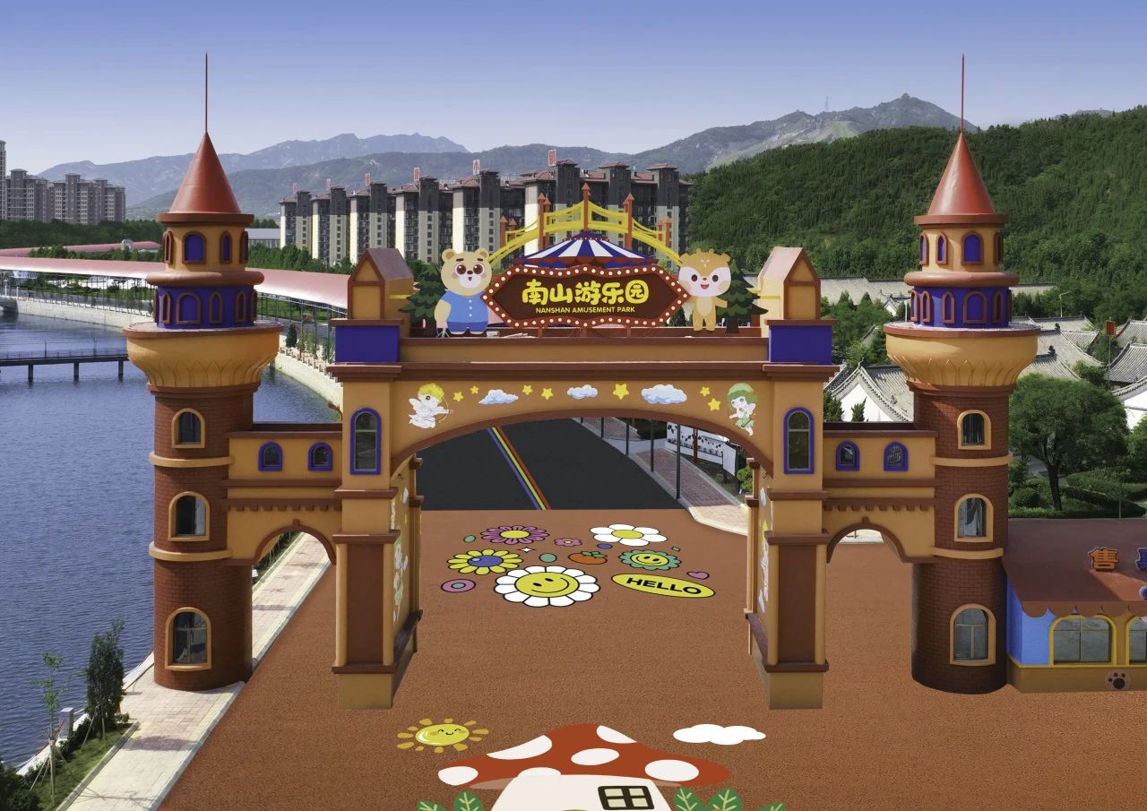 七月盛夏，南山健康游乐小镇即将欢乐启航！